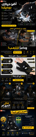 قفازات الاضاءة